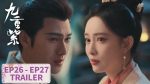 EP.26 Blossom บุปผาเหนือลิขิต ตอนที่ 26