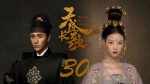 EP.30 The Rise of Phoenixes หงสาประกาศิต พากย์ไทย ตอนที่ 30