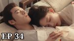 EP.34 Blossom บุปผาเหนือลิขิต ตอนที่ 34