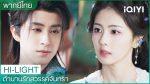 EP.37 Moonlight Mystique ตำนานรักสวรรค์จันทรา ตอนที่ 37