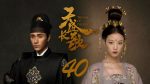 EP.40 The Rise of Phoenixes หงสาประกาศิต พากย์ไทย ตอนที่ 40