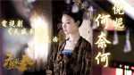 EP.8 The Rise of Phoenixes หงสาประกาศิต พากย์ไทย ตอนที่ 8