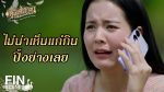 EP.1 คุณพี่เจ้าขาดิฉันเป็นห่านมิใช่หงส์ ตอนที่ 1