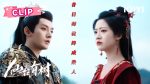 EP.12 อาจารย์มารหวนภพ พากย์ไทย ตอนที่ 12