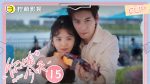 EP.15 กับดักรักบอสตัวร้าย พากย์ไทย ตอนที่ 15