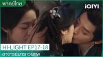 EP.19 อาจารย์มารหวนภพ พากย์ไทย ตอนที่ 19