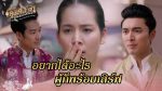 EP.3 คุณพี่เจ้าขาดิฉันเป็นห่านมิใช่หงส์ ตอนที่ 3