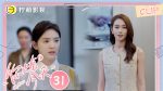 EP.31 กับดักรักบอสตัวร้าย พากย์ไทย ตอนที่ 31