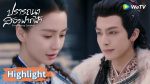 EP.4 ปรารถนาสองฟากฟ้า พากย์ไทย ตอนที่ 4