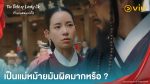 EP.8 ตำนานแม่นางอ๊ก พากย์ไทย ตอนที่ 8