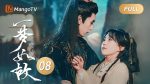 EP.8 ฝันรักฝ่าโลกเอไอ พากย์ไทย ตอนที่ 8