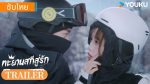 EP.2 ทะยานสกีสู่รัก ซับไทย ตอนที่ 2