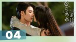 EP.4 เมื่อหัวใจห่างไกลรัก พากย์ไทย ตอนที่ 4